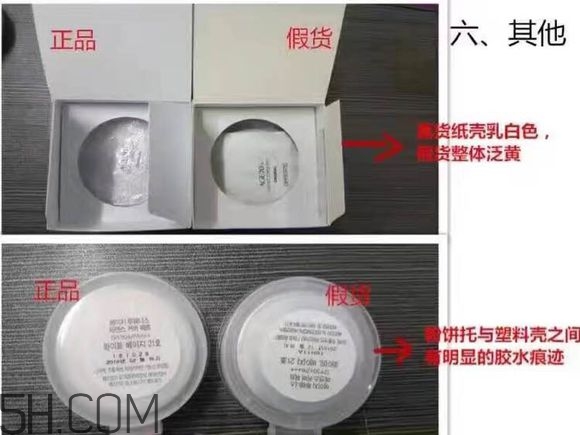 age20s氣墊好用嗎？age20愛敬水粉霜真假辨別對比圖