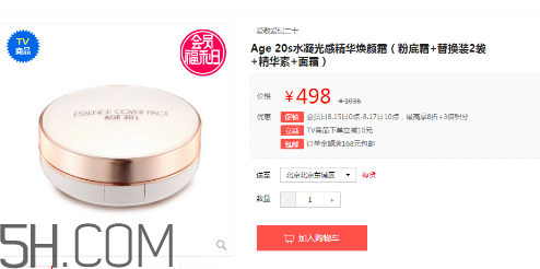 愛敬氣墊21號和23號哪個(gè)好？愛敬氣墊粉色和白色的區(qū)別？
