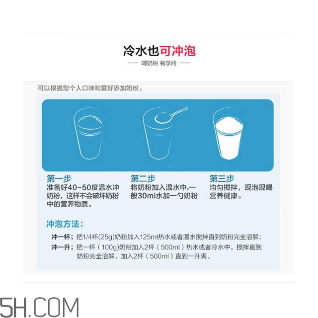 德運(yùn)奶粉怎么樣 德運(yùn)奶粉全脂和脫脂哪個好