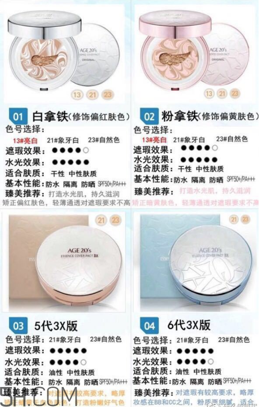 age20s氣墊好用嗎？age20愛敬水粉霜真假辨別對比圖