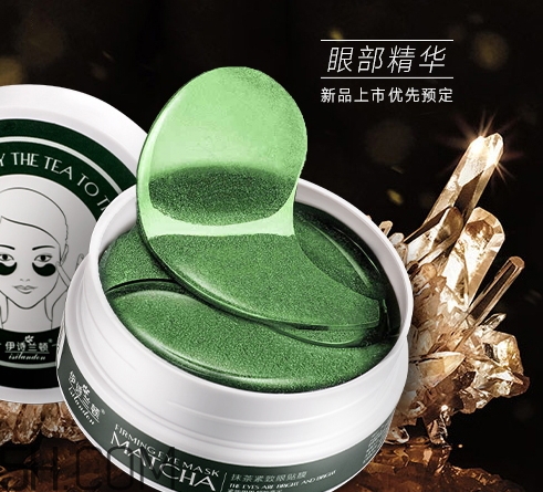 伊詩蘭頓眼膜好用嗎？伊詩蘭頓眼膜怎么用