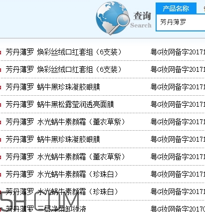 芳丹薄羅好用嗎？芳丹薄羅是正規(guī)品牌嗎