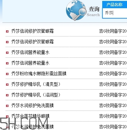 喬莎是什么牌子？喬莎化妝品好用嗎？