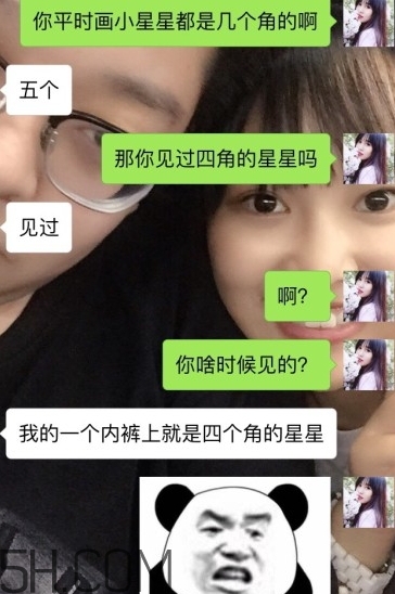 四個角的星星什么意思？四個角的星星怎么回復