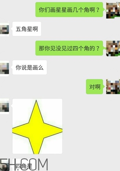 四個角的星星什么意思？四個角的星星怎么回復
