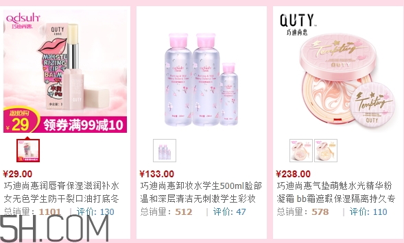 巧迪尚惠化妝品多少錢？巧迪尚惠化妝品價格