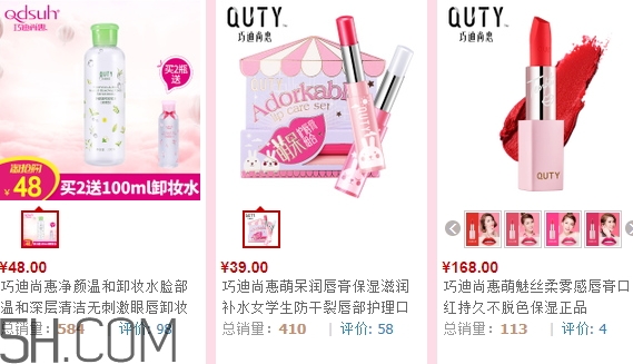 巧迪尚惠化妝品多少錢？巧迪尚惠化妝品價格