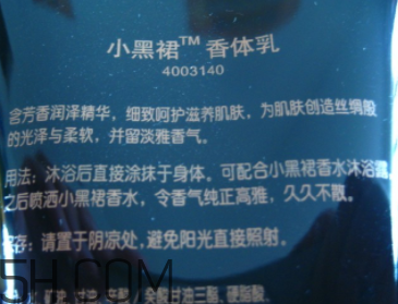 雅芳小黑裙香體乳怎么樣？雅芳小黑裙香體乳好用嗎？