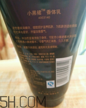 雅芳小黑裙香體乳怎么樣？雅芳小黑裙香體乳好用嗎？