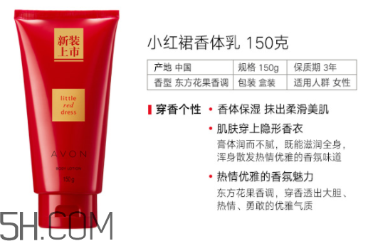 雅芳香體乳效果怎么樣？雅芳香體乳哪個好聞？