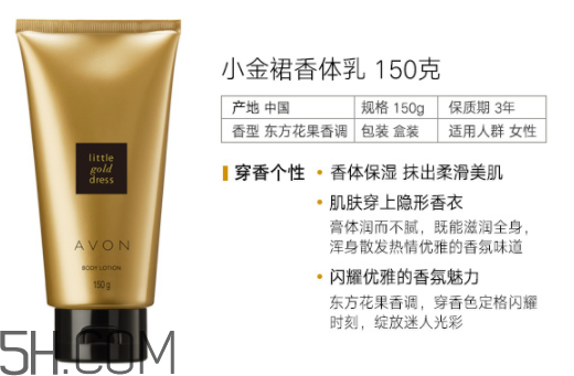 雅芳香體乳效果怎么樣？雅芳香體乳哪個好聞？