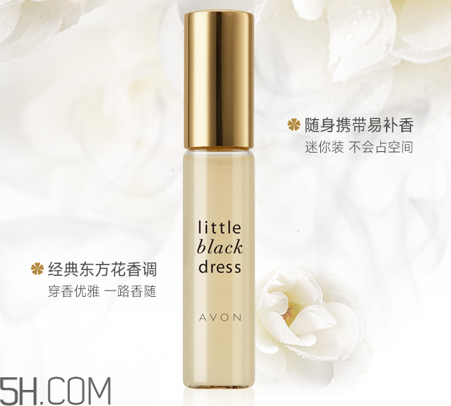 雅芳小黑裙走珠香水怎么樣？雅芳小黑裙走珠香水好聞嗎？
