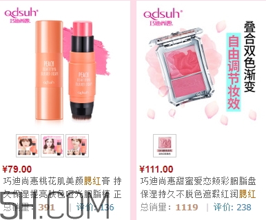 巧迪尚惠腮紅好用嗎？巧迪尚惠腮紅哪款好？