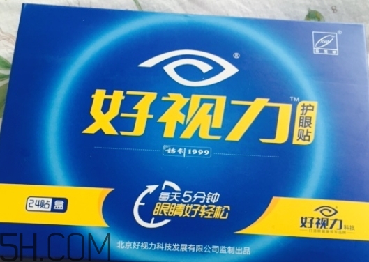 好視力護(hù)眼貼怎么用？好視力護(hù)眼貼使用說明書