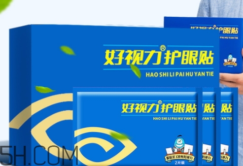 好視力護(hù)眼貼怎么用？好視力護(hù)眼貼使用說明書