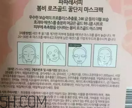 粉色春雨面膜好用嗎？睡眠面膜排行榜10強