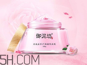 粉色春雨面膜好用嗎？睡眠面膜排行榜10強