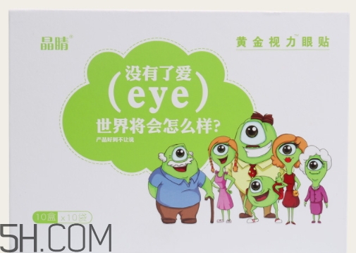 黃金視力眼貼效果怎么樣？黃金視力眼貼有用嗎