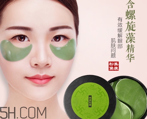 美康粉黛碧璽眼膜怎么用？美康粉黛眼膜要洗嗎？