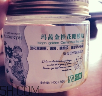 瑪茜金桂花眼膜貼多少錢？瑪茜金桂花眼膜專柜價(jià)格