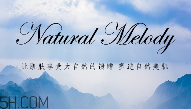 自然旋律是什么牌子？自然旋律是哪個(gè)國(guó)家的什么檔次