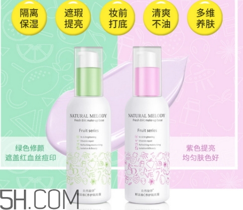 自然旋律隔離霜好用嗎？自然旋律隔離霜安全嗎？