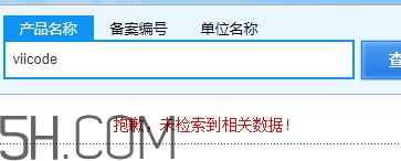 viicode是什么牌子？viicode是哪個(gè)國(guó)家的什么檔次