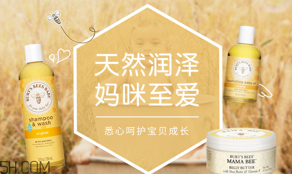 burt's bees是什么牌子？burt's bees是哪個國家的？
