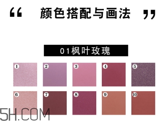 vnk十色眼影盤怎么畫？vnk云興霞蔚十色眼影畫法步驟
