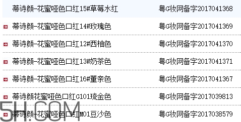 蒂詩(shī)顏口紅有毒嗎？蒂詩(shī)顏口紅安全嗎？