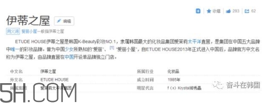 erisehouse什么牌子？erisehouse是韓國的嗎？