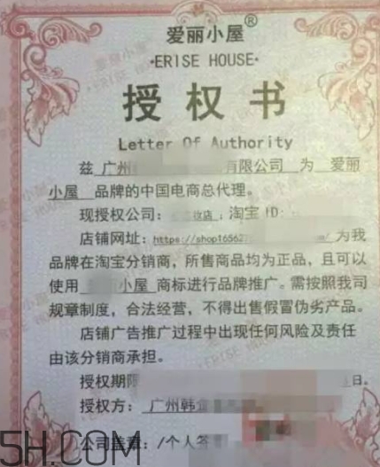 erisehouse什么牌子？erisehouse是韓國的嗎？