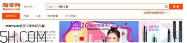 erisehouse什么牌子？erisehouse是韓國的嗎？