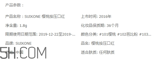 suikone蘇卡娜是什么牌子？suikone蘇卡娜是哪個國家的