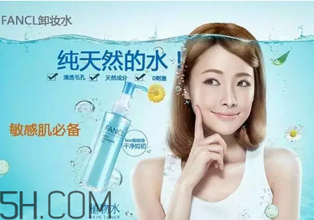 fancl卸妝油有幾款？每天用卸妝油傷皮膚嗎？