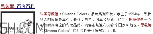 sivanna思薇娜是泰國還是法國？sivanna思薇娜哪國的？