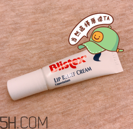 blistex夜間修護潤唇膏好用嗎？blistex夜間修護潤唇膏多少錢？