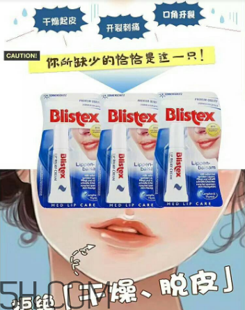 blistex夜間修護潤唇膏好用嗎？blistex夜間修護潤唇膏多少錢？