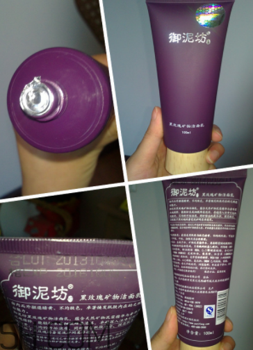 御泥坊黑玫瑰潔面乳怎么樣？御泥坊黑玫瑰潔面乳好用嗎？