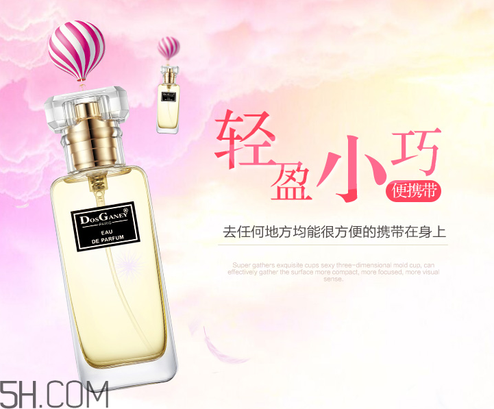 多斯嘉尼淡香水好聞嗎？多斯嘉尼淡香水多少錢？