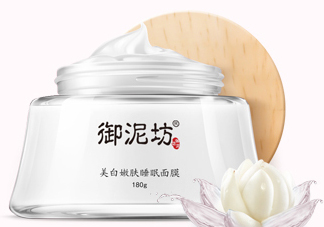 御泥坊美白面膜有效嗎？御泥坊美白面膜怎么樣？