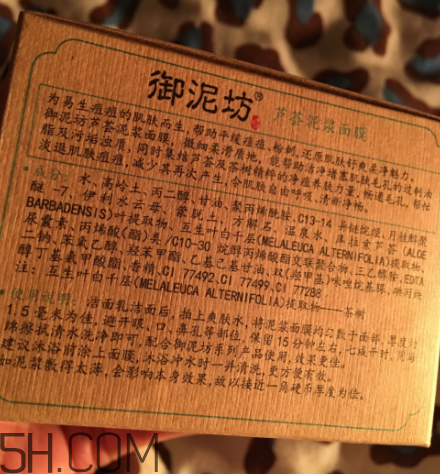 御泥坊蘆薈泥漿面膜怎么樣？御泥坊蘆薈泥漿面膜好用嗎？