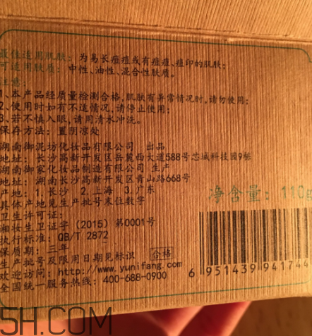 御泥坊蘆薈泥漿面膜怎么樣？御泥坊蘆薈泥漿面膜好用嗎？