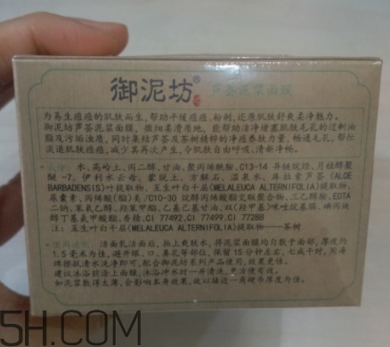 御泥坊蘆薈泥漿面膜怎么樣？御泥坊蘆薈泥漿面膜好用嗎？