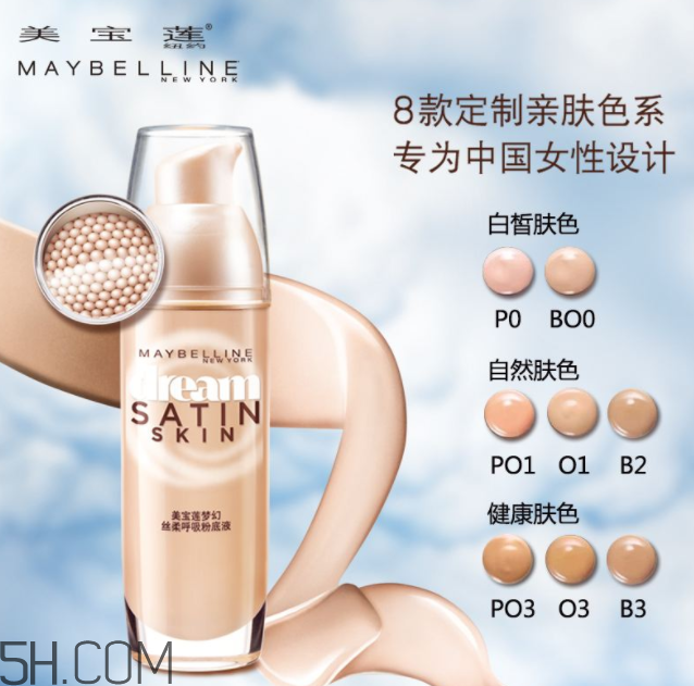 美寶蓮夢幻呼吸粉底液好用嗎？美寶蓮夢幻呼吸粉底液多少錢？