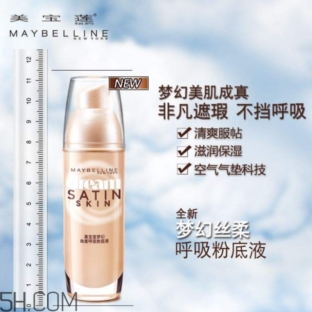 美寶蓮夢幻呼吸粉底液好用嗎？美寶蓮夢幻呼吸粉底液多少錢？