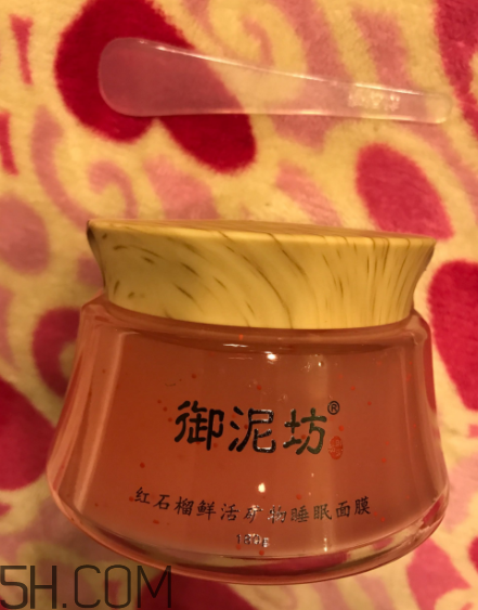 御泥坊紅石榴面膜怎么樣？御泥坊紅石榴面膜好用嗎？
