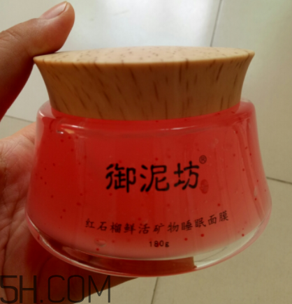 御泥坊紅石榴面膜怎么樣？御泥坊紅石榴面膜好用嗎？