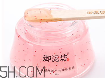 御泥坊紅石榴面膜怎么樣？御泥坊紅石榴面膜好用嗎？
