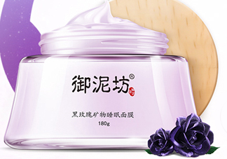 御泥坊黑玫瑰面膜什么功效？御泥坊黑玫瑰面膜怎么樣？